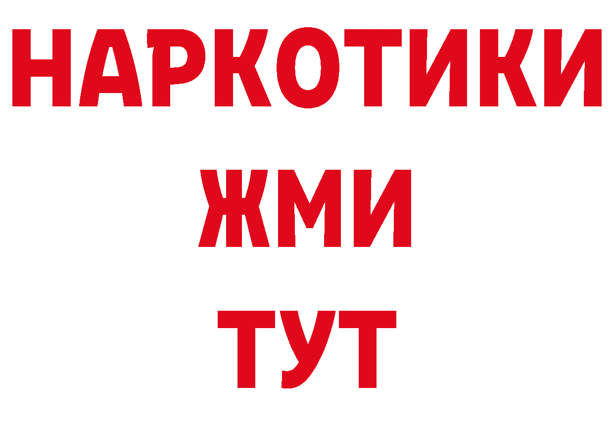 Альфа ПВП кристаллы зеркало нарко площадка hydra Благовещенск